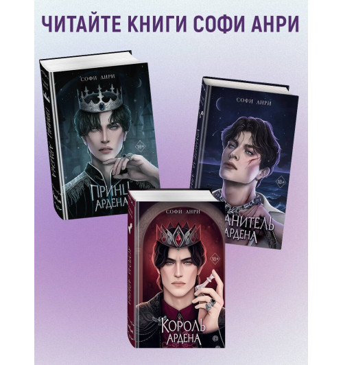 Софи Анри: Горячий шоколад в зимнюю ночь (#2)-4