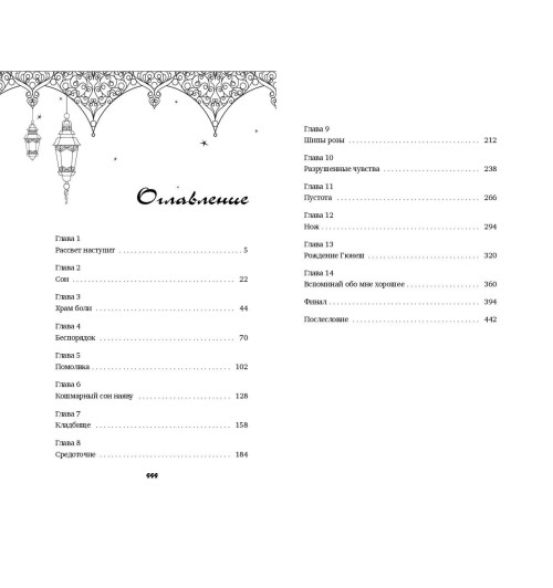 Сумейе Коч: Ветреный. Испытание любви (#2)-8