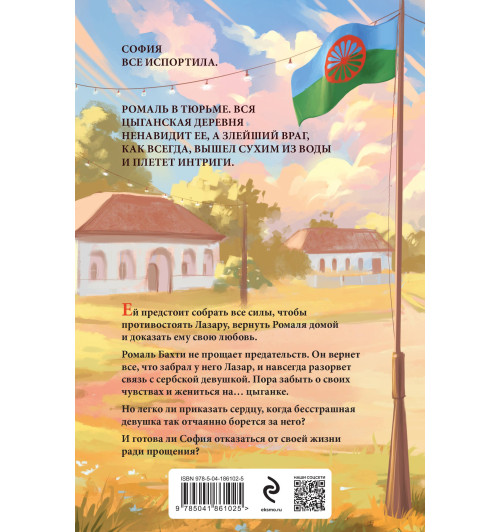 Ана Шерри: Иллюзия правды. Король крестей-1