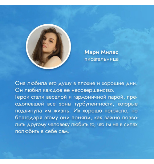 Лиз Томфорд: Миля над землей Лиз Томфорд: Миля над землей-4