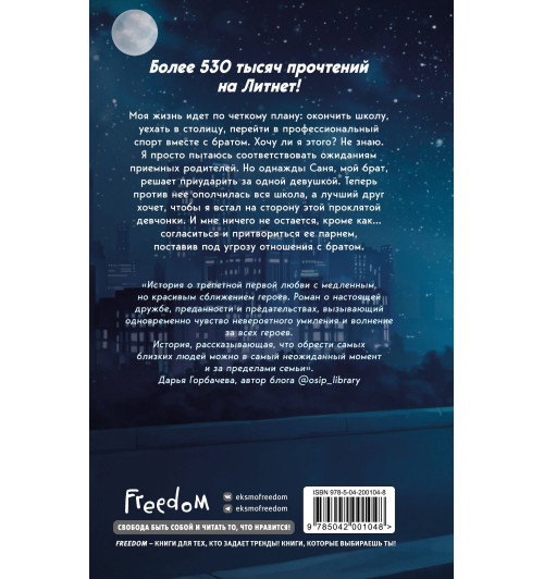 Ники Сью: Навсегда в моём сердце. Больше чем любовь (#1)-1