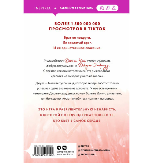 Ана Хуан: Разрушительная ненависть Ана Хуан: Разрушительная ненависть-1