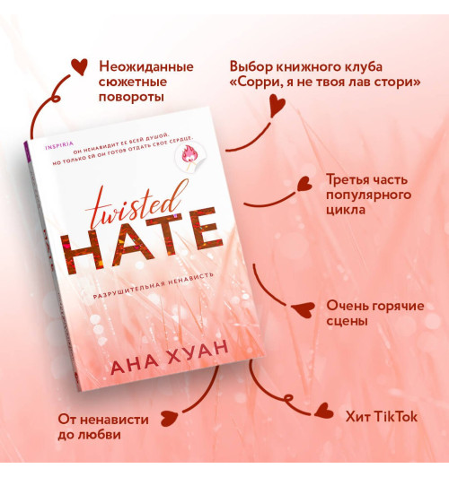 Ана Хуан: Разрушительная ненависть Ана Хуан: Разрушительная ненависть-4