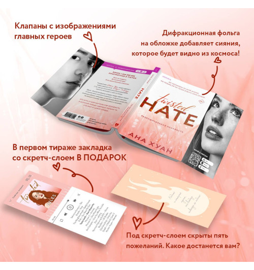 Ана Хуан: Разрушительная ненависть Ана Хуан: Разрушительная ненависть-5