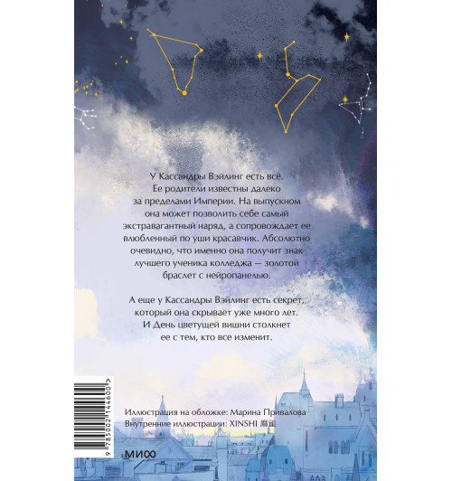 Марина Суржевская: Совершенные. Монстр должен умереть-1