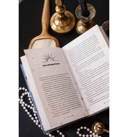 Марина Суржевская: Совершенные. Монстр должен умереть-7