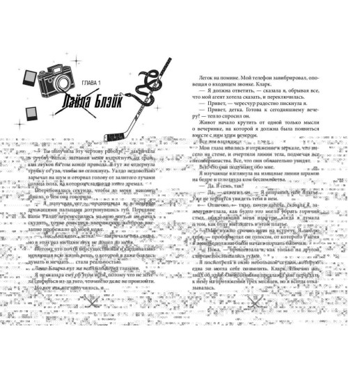 С. Р. Джейн: Чертовски неправильный парень (#2) С. Р. Джейн: Чертовски неправильный парень (#2)-2