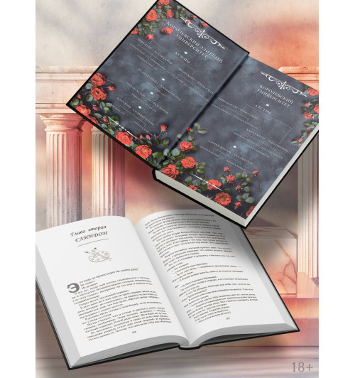 Рина Кент: Бог злости-3