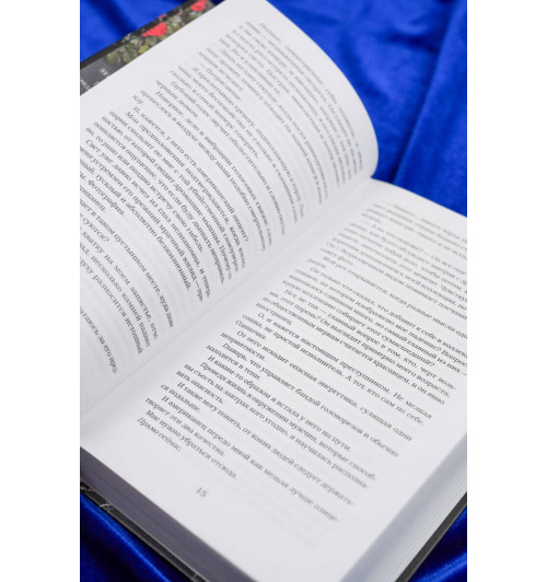 Рина Кент: Бог злости-9