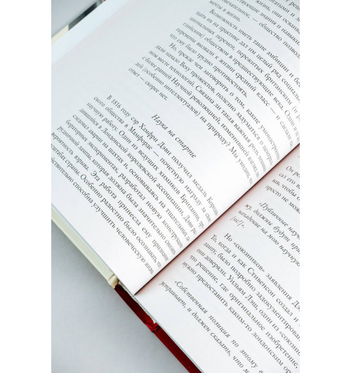 Дарон Аджемоглу: Власть и прогресс-5