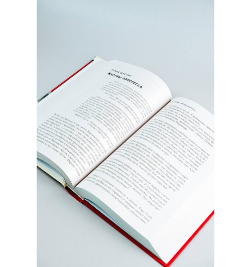 Дарон Аджемоглу: Власть и прогресс-6