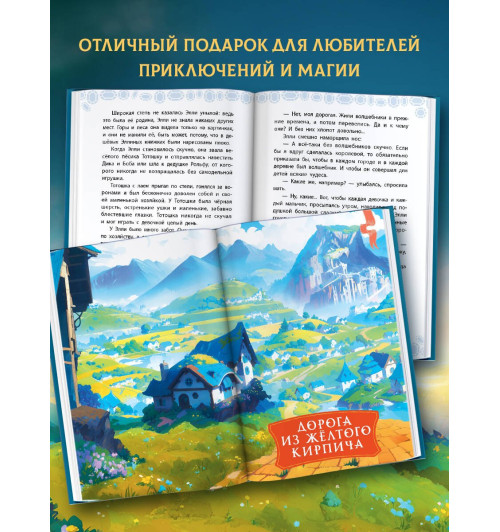Александр Волков: Волшебник Изумрудного города-3