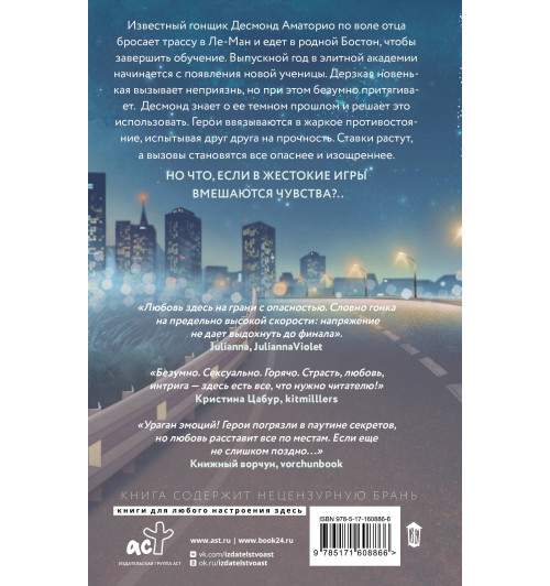 Мари Мур: Мир Аматорио. Соблазн-1