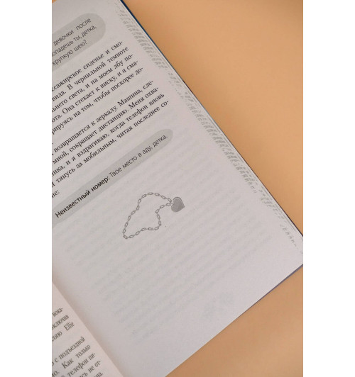 Мари Мур: Мир Аматорио. Соблазн-5