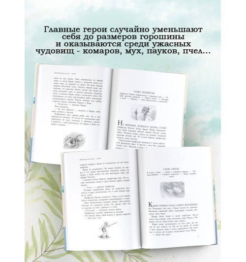 Ян Ларри: Необыкновенные приключения Карика и Вали. Сказки Ян Ларри: Необыкновенные приключения Карика и Вали. Сказки-3