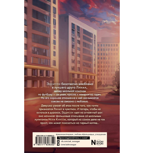 Марика Макей: Притворись моим-1