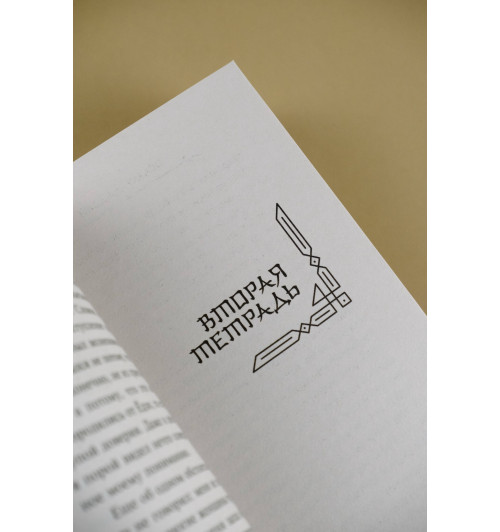 Дадзай Осаму: Человек недостойный Дадзай Осаму: Человек недостойный-4