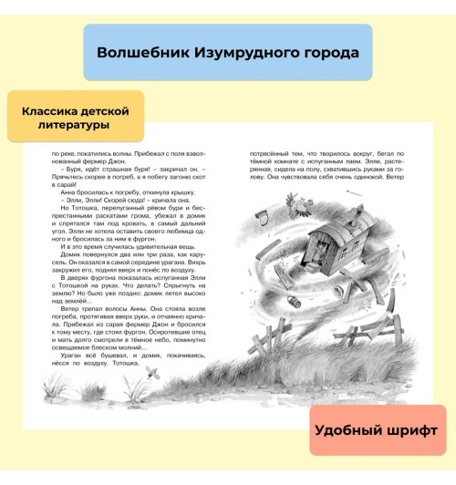Александр Волков: Волшебник Изумрудного города. Сказки-1