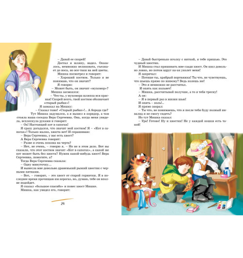 Виктор Драгунский: Денискины рассказы. Сказки-9