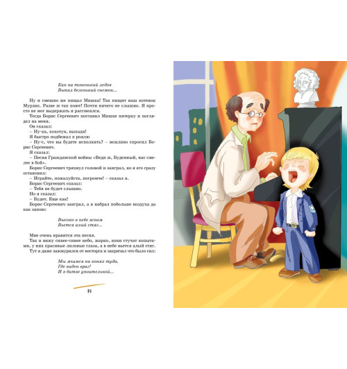 Виктор Драгунский: Денискины рассказы. Сказки-7