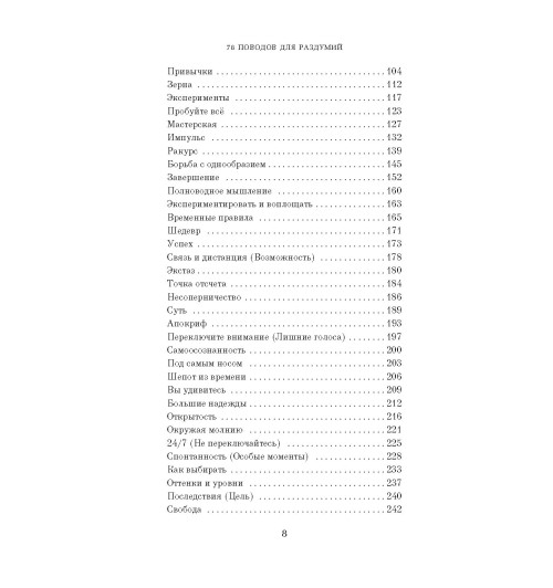 Рик Рубин: Из ничего: искусство создавать искусство-11
