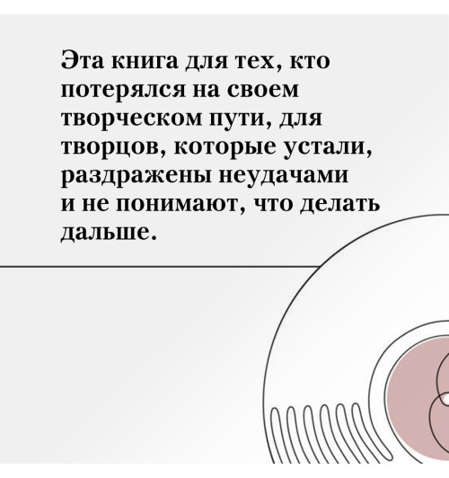 Рик Рубин: Из ничего: искусство создавать искусство-4