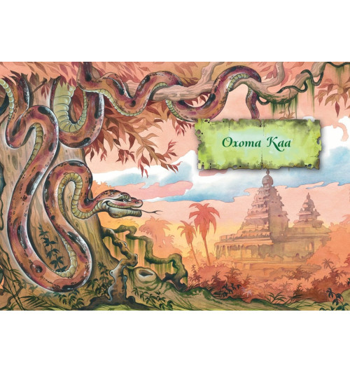 Редьярд Киплинг: Маугли. Сказки Редьярд Киплинг: Маугли. Сказки-10