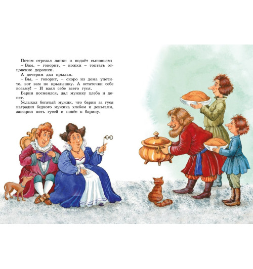 Лев Толстой: Рассказы и сказки-9