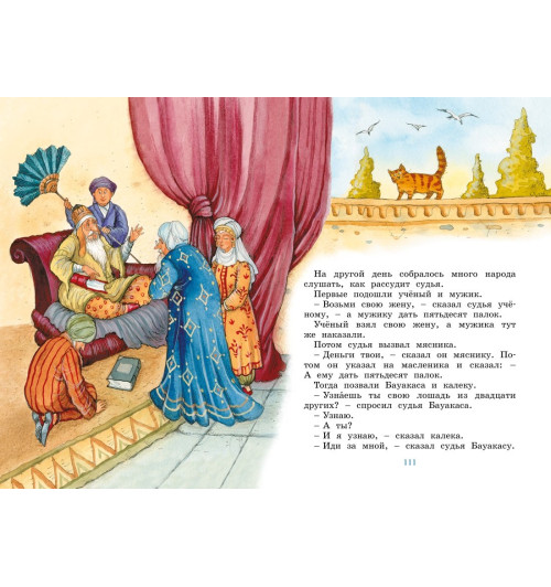 Лев Толстой: Рассказы и сказки-10