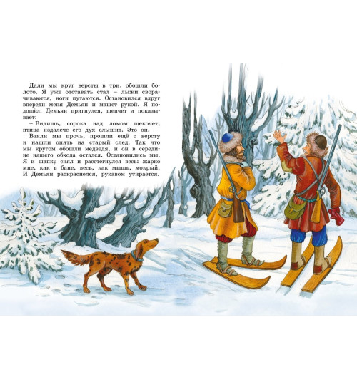 Лев Толстой: Рассказы и сказки-5