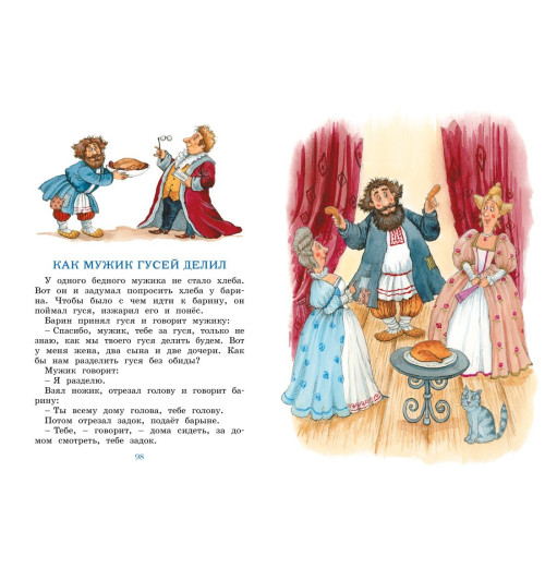 Лев Толстой: Рассказы и сказки-8