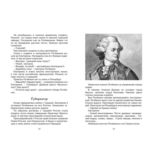 Сергей Алексеев: Рассказы из русской истории. Сказки Сергей Алексеев: Рассказы из русской истории. Сказки-2
