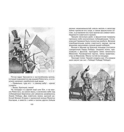 Сергей Алексеев: Рассказы из русской истории. Сказки Сергей Алексеев: Рассказы из русской истории. Сказки-7