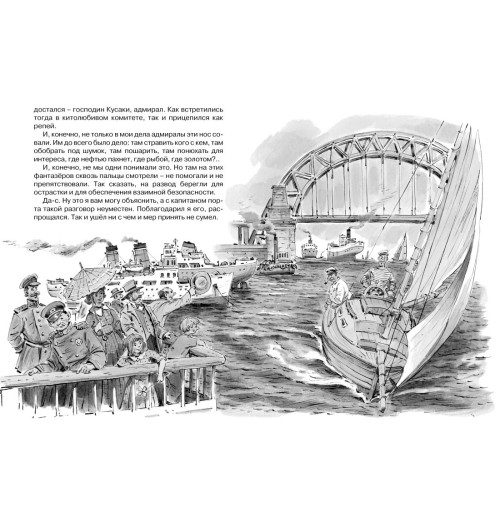 Андрей Некрасов: Приключения капитана Врунгеля. Сказки Андрей Некрасов: Приключения капитана Врунгеля. Сказки-4