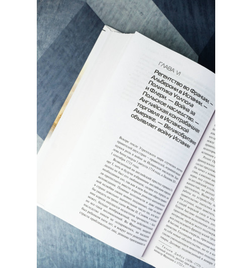 Альфред Мэхэн: Влияние морской силы на историю-7