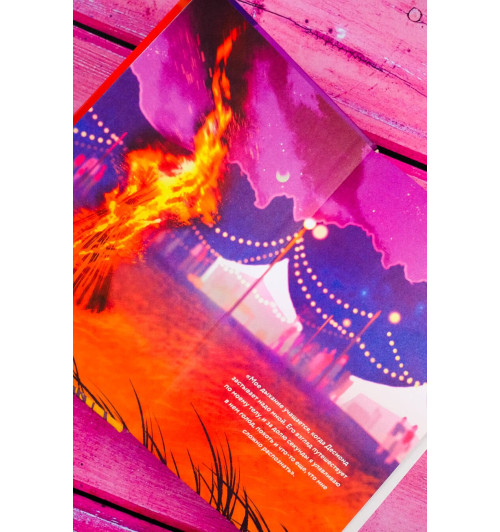 Мари Мур: Мир Аматорио. Искушение-5