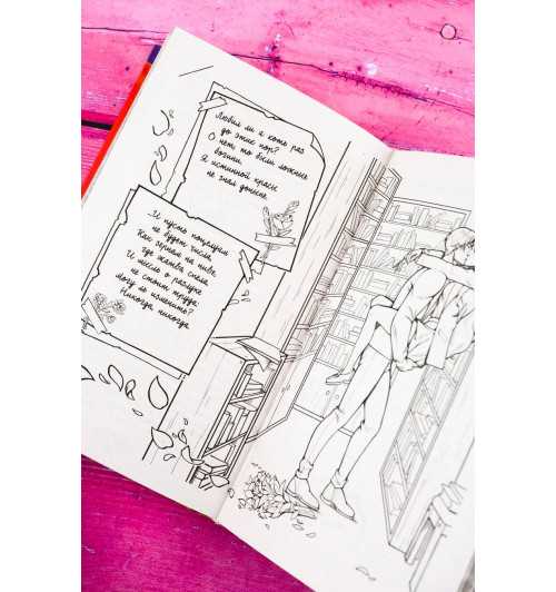 Мари Мур: Мир Аматорио. Искушение-8