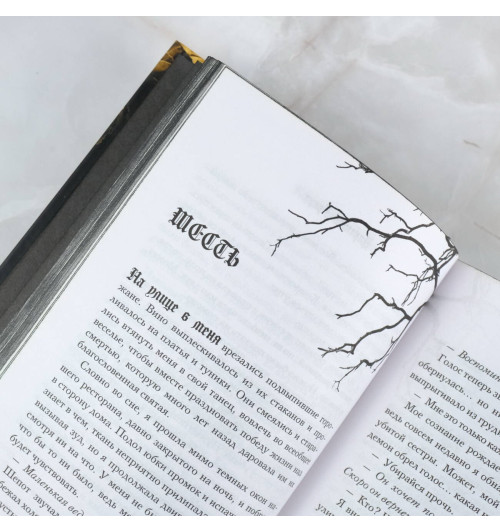 Керри Манискалко: Царство греха-8