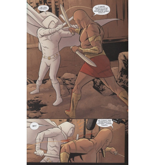 Джефф Лемир: Лунный Рыцарь. Том 2. Инкарнации-1