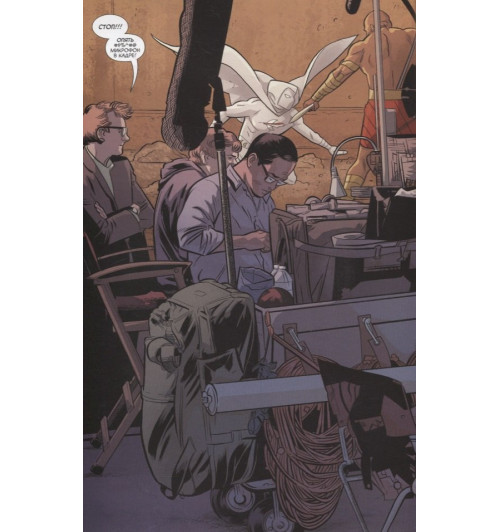 Джефф Лемир: Лунный Рыцарь. Том 2. Инкарнации-2