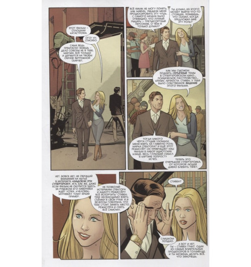 Джефф Лемир: Лунный Рыцарь. Том 2. Инкарнации-4