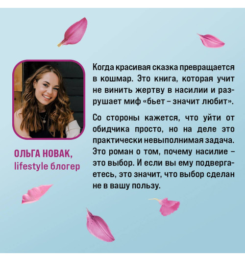 Колин Гувер: Все закончится на нас Колин Гувер: Все закончится на нас-4