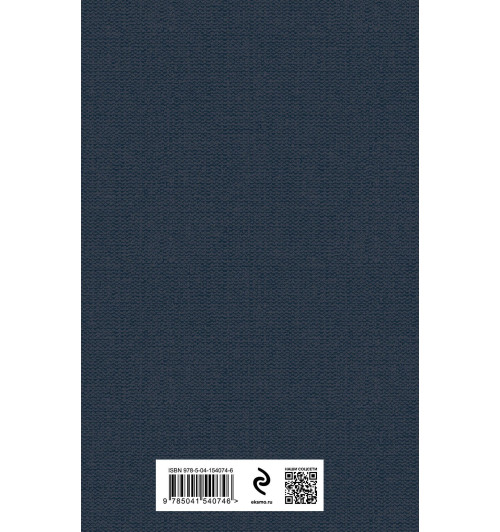 Гомер: Илиада-1