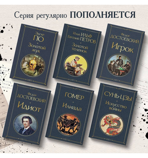 Гомер: Илиада-3