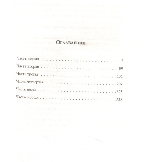 Кадзуо Исигуро: Клара и Солнце Кадзуо Исигуро: Клара и Солнце-2