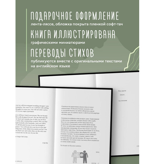 Макензи Кэмпбелл: Мысли в 2 часа ночи. Белые стихи, обнажающие душу Макензи Кэмпбелл: Мысли в 2 часа ночи. Белые стихи, обнажающие душу-4