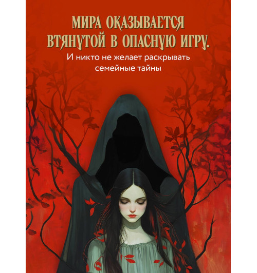 Шахназ Сайн: Предначертанная. Часть первая. Роман Шахназ Сайн: Предначертанная. Часть первая. Роман-6