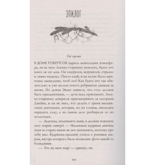 Дана Делон: Drama Kings, или Короли неприятностей-4