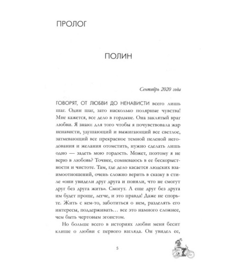 Дана Делон: Будь моим-3