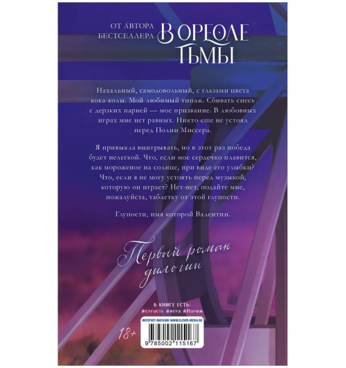 Дана Делон: Будь моим-1